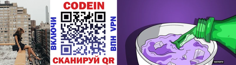 Codein Purple Drank  Нерчинск 