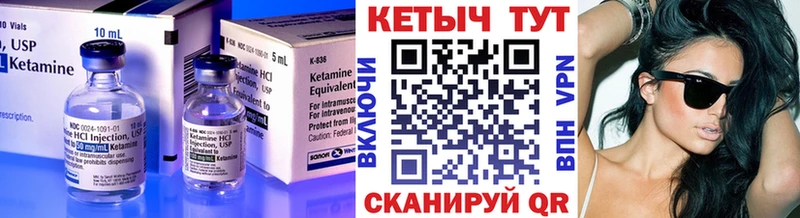 КЕТАМИН VHQ  Нерчинск 