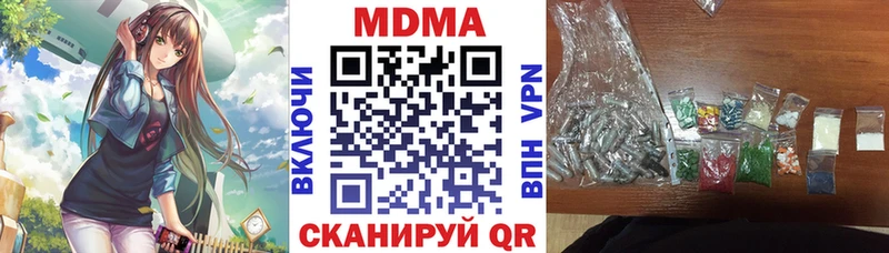 купить наркотик  Нерчинск  МДМА молли 