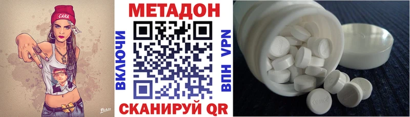 МЕТАДОН methadone  Нерчинск 